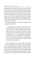 Волшебные ключи: Как достичь успеха и счастья — фото, картинка — 14
