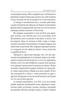 Волшебные ключи: Как достичь успеха и счастья — фото, картинка — 15