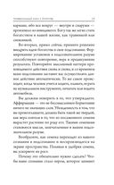 Волшебные ключи: Как достичь успеха и счастья — фото, картинка — 16