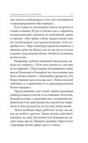 Волшебные ключи: Как достичь успеха и счастья — фото, картинка — 18