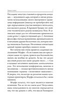 Волшебные ключи: Как достичь успеха и счастья — фото, картинка — 4