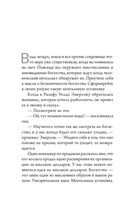 Волшебные ключи: Как достичь успеха и счастья — фото, картинка — 7