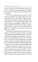 Волшебные ключи: Как достичь успеха и счастья — фото, картинка — 8