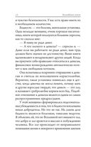 Волшебные ключи: Как достичь успеха и счастья — фото, картинка — 9