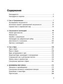 Секс в Средневековье — фото, картинка — 1