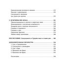 Секс в Средневековье — фото, картинка — 2