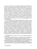 Секс в Средневековье — фото, картинка — 11