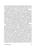 Секс в Средневековье — фото, картинка — 13