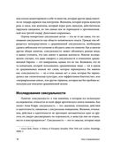 Секс в Средневековье — фото, картинка — 14