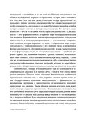 Секс в Средневековье — фото, картинка — 15