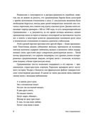 Секс в Средневековье — фото, картинка — 6