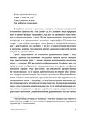 Секс в Средневековье — фото, картинка — 7