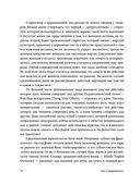 Секс в Средневековье — фото, картинка — 10