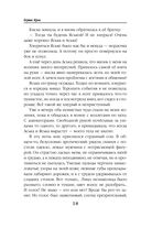 Гувернантка — фото, картинка — 17