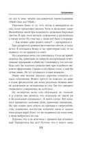 Гувернантка — фото, картинка — 18