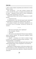 Гувернантка — фото, картинка — 19