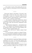 Гувернантка — фото, картинка — 20