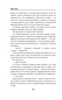 Гувернантка — фото, картинка — 21