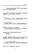 Гувернантка — фото, картинка — 22