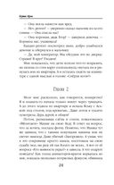 Гувернантка — фото, картинка — 23