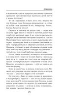 Гувернантка — фото, картинка — 24