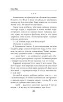 Гувернантка — фото, картинка — 25