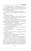 Гувернантка — фото, картинка — 26