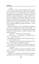 Гувернантка — фото, картинка — 27