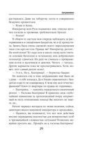 Гувернантка — фото, картинка — 28