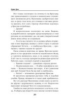 Гувернантка — фото, картинка — 29