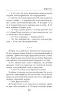 Гувернантка — фото, картинка — 30