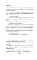 Гувернантка — фото, картинка — 31