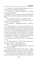 Гувернантка — фото, картинка — 32