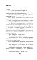 Гувернантка — фото, картинка — 33