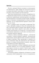 Гувернантка — фото, картинка — 35