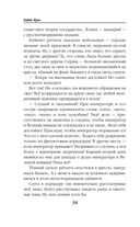 Гувернантка — фото, картинка — 37