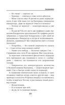 Гувернантка — фото, картинка — 38