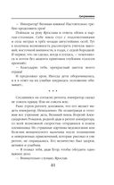 Гувернантка — фото, картинка — 40