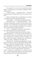 Гувернантка — фото, картинка — 42