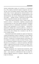 Гувернантка — фото, картинка — 44