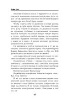 Гувернантка — фото, картинка — 45