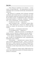 Гувернантка — фото, картинка — 49