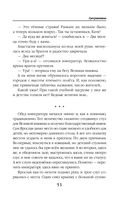 Гувернантка — фото, картинка — 50