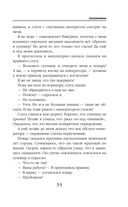 Гувернантка — фото, картинка — 52