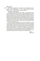 Нечистая, неведомая и крестная сила. Крылатые слова — фото, картинка — 19