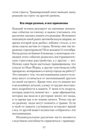 Повседневная травма — фото, картинка — 17