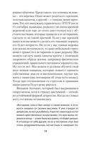 Повседневная травма — фото, картинка — 18