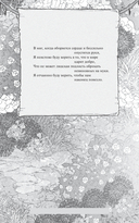 Прядущая. И приведут дороги — фото, картинка — 1