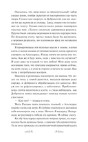 Прядущая. И приведут дороги — фото, картинка — 11