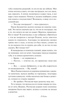 Прядущая. И приведут дороги — фото, картинка — 12